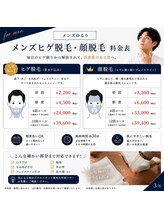 ゆるり 都城/メンズヒゲ・顔脱毛料金はこちら