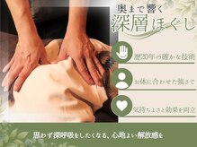 山の音の雰囲気（強めの圧で深いコリまでもみほぐします【マッサージ/六本木】）