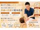 薬院ひかり整骨院の写真