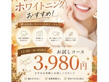 ビアンカ 小田原店(BIANCA)