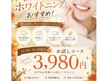 ビアンカ 小田原店(BIANCA)の写真
