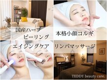 テディビューティーケア(TEDDY beauty care)