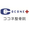 ココネ整骨院のお店ロゴ