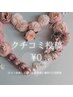 【口コミ投稿で☆】照射20分×2回照射　　￥０