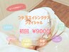 ＼小顔・究極美肌!／つや玉エイジングケアフェイシャル90分 1回¥13200→¥9000