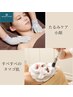 【美肌ケア付き♪リリースカッターリフトUPコース60分】毛穴/たるみケア◎