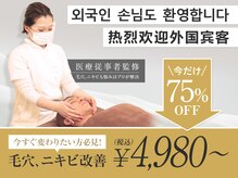 フェイシャルプロ 大阪京橋