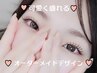 【ご新規様限定】basicコース/初めての方・学生さん・手軽に体験したい方♪