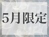 【口コミ必須/平日限定】眉毛スタイリング×眉カラー 通常¥11,000/45分C