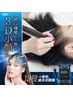 【脳疲労・眼精疲労・首肩凝りリセット】EMS×ラジオ波 ×頭蓋骨調整