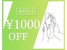 【掲載記念★1000円引】本格足つぼ60分￥3000→