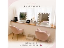 スワロ 広島店(Swallow)の雰囲気（メイクスペース完備♪）