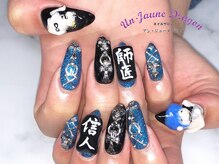 アン ジョーヌドラゴ/【ロングネイル】ライブネイル