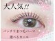 ロゼミューズピュア(ROSE MUSE pure)の写真