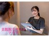 【ムダ毛のお悩みがある方へ】無料カウンセリング！￥０