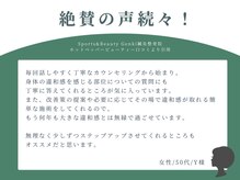 ゲンキ鍼灸整骨院 かどの(Genki鍼灸整骨院)/お客様からのお声