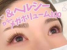 アルレ(ALRE)/&healthy メガボリューム100