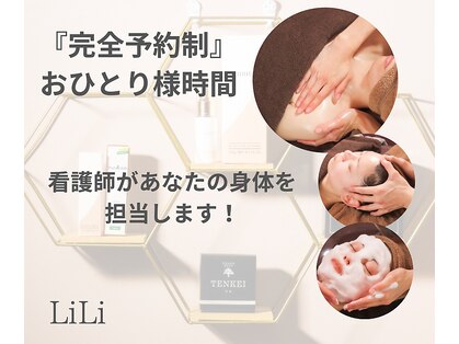 リリ 長崎 諫早(LiLi)の写真