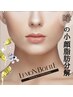 【二重顎さよなら】新小顔術★脂肪分解レモンボトル3cc 45分 ¥19800→¥11000