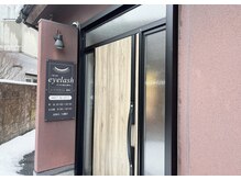 美容室入口を過ぎ奥に進んでいただくと専用の扉がございます。