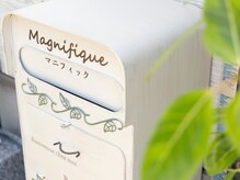 マニフィック(Magnifique)
