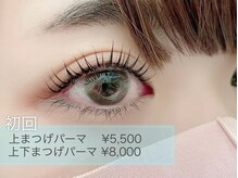 モンスリール 麻布十番(Mon Sourire)の雰囲気（まつげパーマ￥5500～!1人ひとりの目元に合わせてご提案します☆）