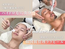 ファッショニスタ 恵比寿東口(Fashionista)