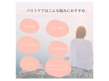 バストケア&アロマリンパセラピーnicco/