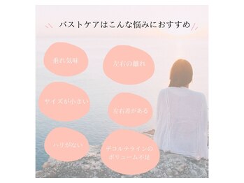 バストケア&アロマリンパセラピーnicco/