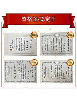 ひだまり美容整体院/当店は有国家資格者が常駐