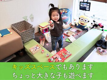 さらさ整骨院/キッズスペース完備