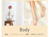 【 BODY 】↓ご新規限定クーポンはこちら↓から
