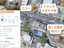 星ヶ丘整体NOA/駐車場は信号渡ってくださいね