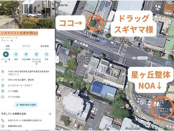 星ヶ丘整体NOA/駐車場は信号渡ってくださいね