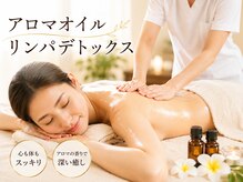 健美庵 京町店 小倉駅前の雰囲気（【自分にご褒美】至福のアロマリンパオイル 期間限定 80分6380円）