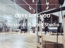 コアメソッド ピラティススタジオ 二子玉川(CORE METHOD PILATES STUDIO)の雰囲気(マンション型ではないので入りやすく落ち着ける環境です)