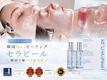エマ(Emma)の雰囲気（大人気LHAピーリング使用◎）