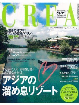 フットケアサロン Claire(クレア)/ 『 CREA 』 に掲載されました。