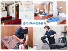 やさしい整骨院/TOP写真