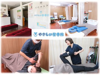 やさしい整骨院/TOP写真