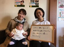 子育てママの整体サロン/お客様の声