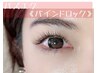 【6/12(水)限定】バズエク両目100束¥6200→¥5,500