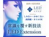 【ご新規様】持続力抜群！LEDエクステ/フラットラッシュ120本¥11550→¥8250