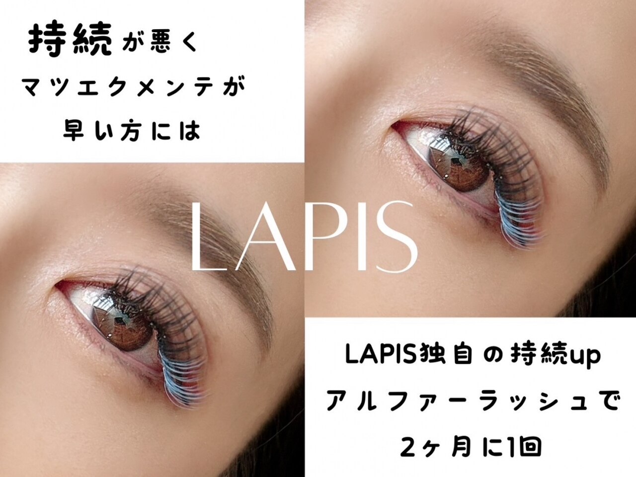 つけマツエク ❁オーダー受付中❁ ラピスガーデン 東神奈川(LAPIS GARDEN)｜ホットペッパービューティー