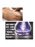 【尿漏れ冷え改善】座るだけ！EMS骨盤底筋トレ＋HILOT60分＋ジェリーマスク