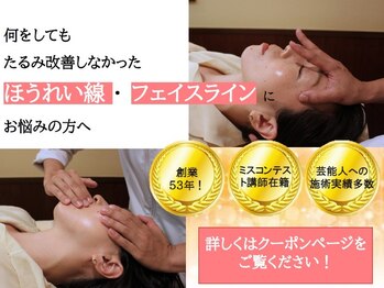 アキュモ整体ラボ/モデルに人気★小顔リフトアップ