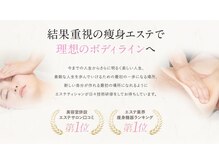 アリーズ エステ スウェイ(ally's esthe sway)