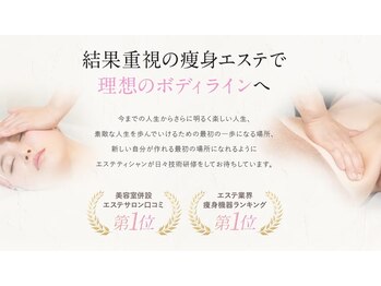 アリーズ エステ スウェイ(ally's esthe sway)