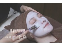 ヒナノ 矢場町店(HINANO)の雰囲気（結果重視の肌質管理【乾燥・ニキビ・たるみ・くすみ】）