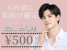 ゴールドプラス 会津若松店(GOLD PLUS)